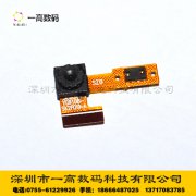 FPC排線500萬(wàn)AF攝像頭模組